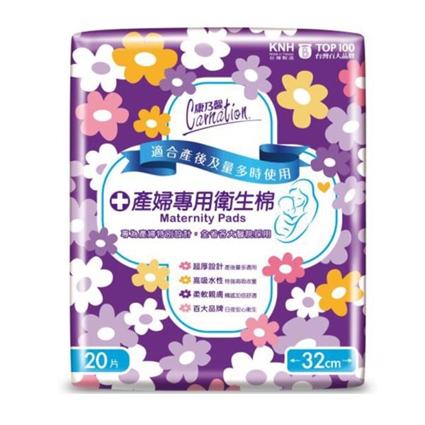 康乃馨 產婦專用衛生棉 20片/包 (每片32cm)  維康-細節圖2