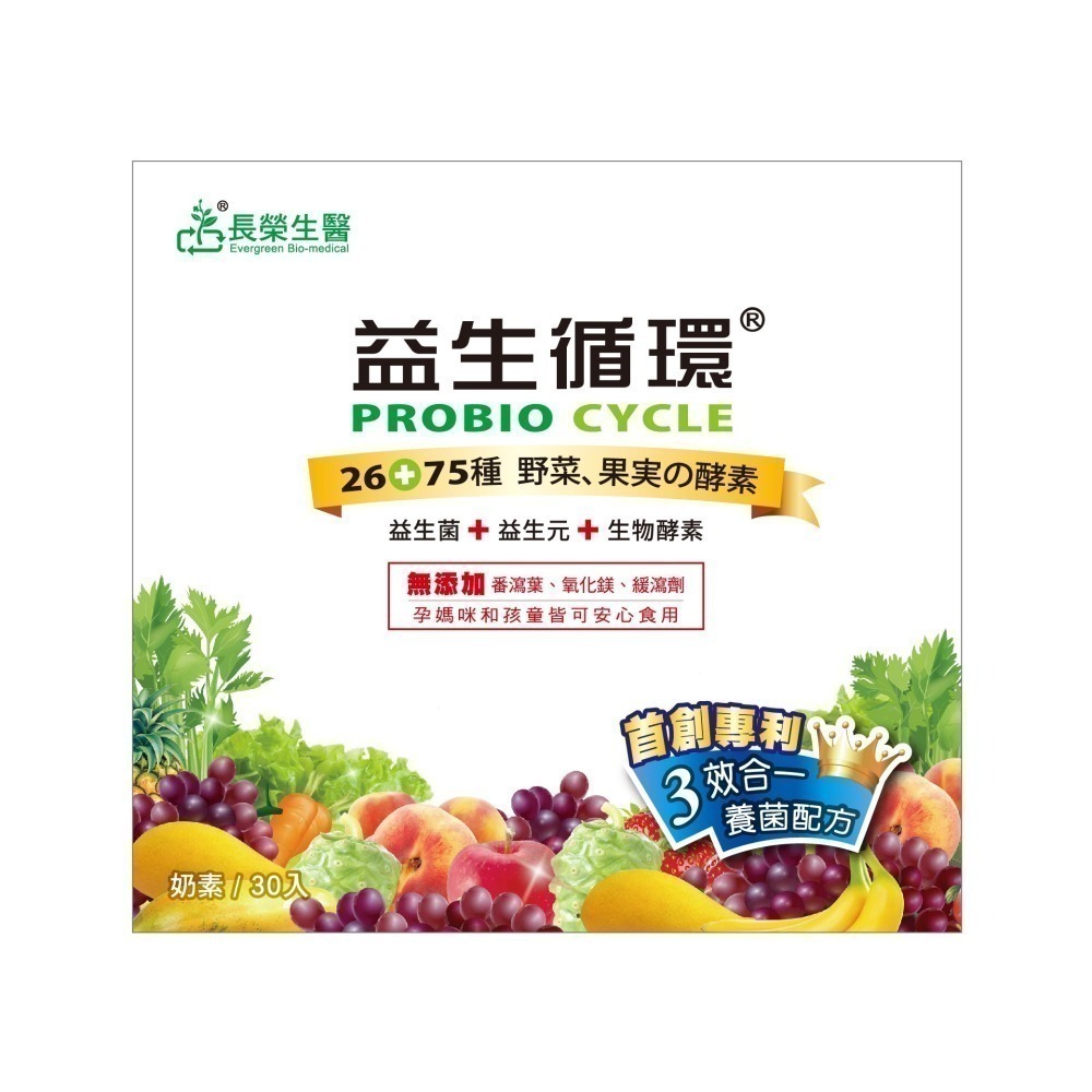 長榮生醫 益生循環 30包/盒 (每包3.7g) 維康-細節圖2