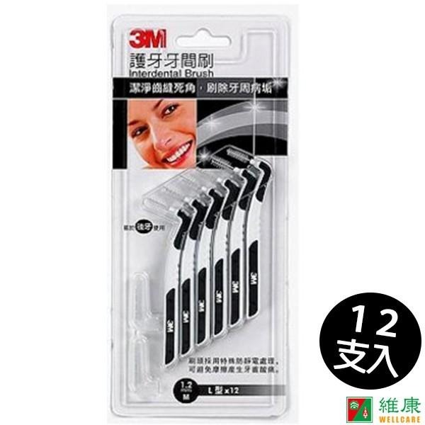 3M 護牙牙間刷 SSS~M號L型 12入/包 維康-細節圖4