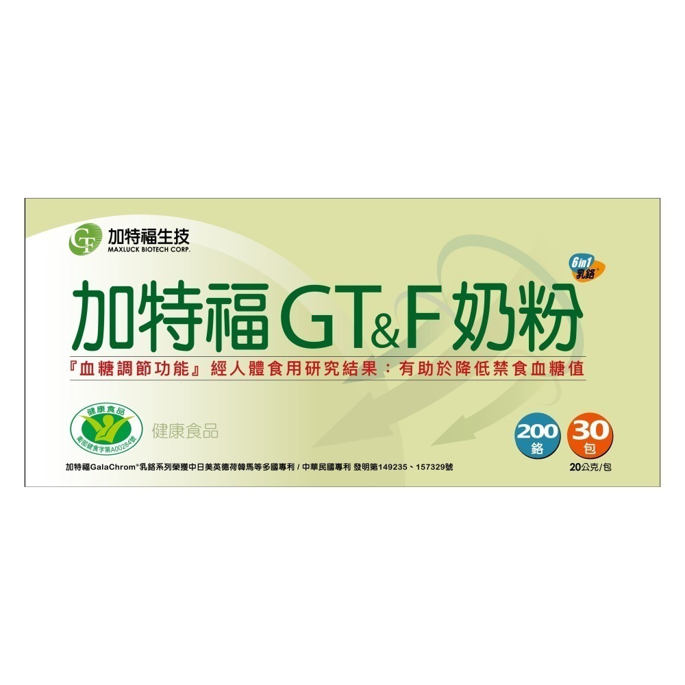 加特福 GT&F奶粉 30小包/盒 維康 免運1215-細節圖3