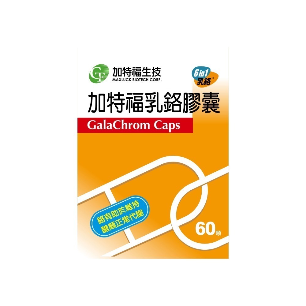 加特福 乳鉻膠囊 1盒 (共60顆) 200mcg 維康 免運  1215-細節圖2