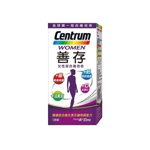 善存 女性綜合維他命 120錠/瓶 維康 免運-細節圖2