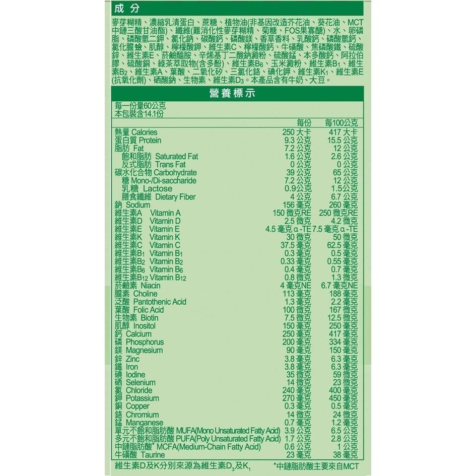 桂格 完膳全新均衡營養配方 850g/罐 維康-細節圖3