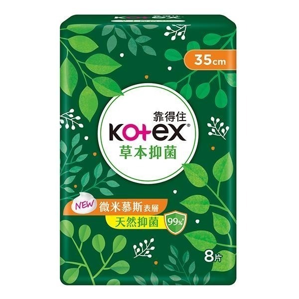 靠得住 草本抑菌夜超長35cm/8片/包 維康 KOTEX-細節圖2