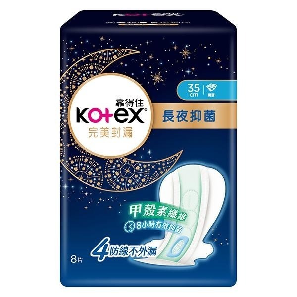 靠得住 完封長夜抑菌網層35cm8片x3包 維康 KOTEX-細節圖2