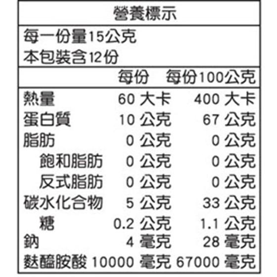 速養遼 盒裝12包裝/盒 (每包15g) 加贈三包 維康 免運-細節圖2