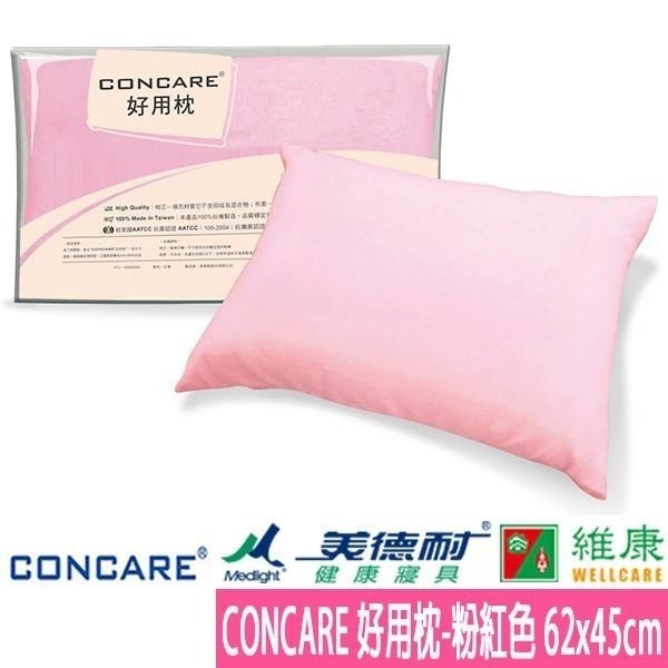 CONCARE 康護好用枕-粉紅色/水藍色 62x45cm(壓縮包裝) Medlight美德耐健康寢具-細節圖2