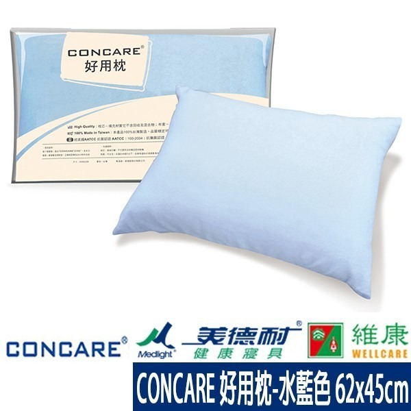 CONCARE 康護好用枕-粉紅色/水藍色 62x45cm(壓縮包裝) Medlight美德耐健康寢具-細節圖3