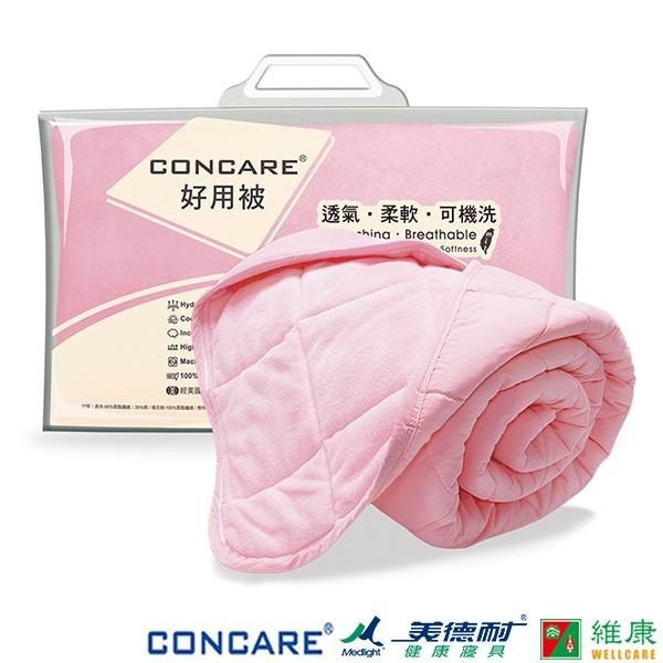 CONCARE 康護好用被-粉紅 /藍4.5x6.5尺 維康 免運 Medlight美德耐健康寢具 (棉被被子)-細節圖3