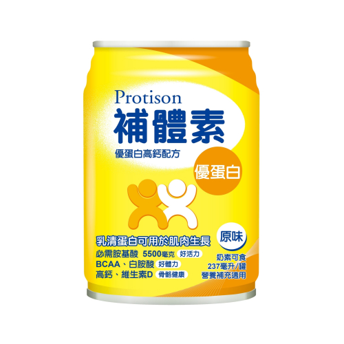 (加贈二罐/箱)補體素 優蛋白高鈣配方原味 （237ml/24罐/箱）/（6罐/禮盒）維康