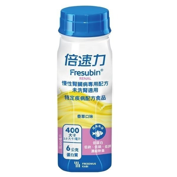 倍速力 慢性腎臟病專用配方 香草口味(未洗腎) 200ml/24罐/箱 維康 免運 限時促銷0105-細節圖2