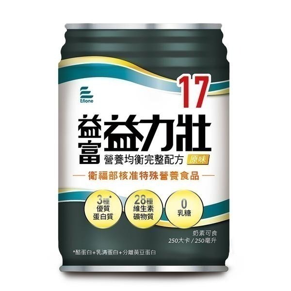 （ 加送4罐 ）益富 益力壯17均衡液體(原味)  250ml/24罐/箱 維康 免運228-細節圖2