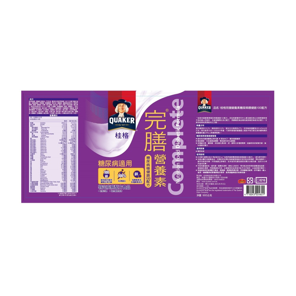 桂格完膳營養素 糖尿病穩健鉻100配方 900g/罐 維康 免運-細節圖2