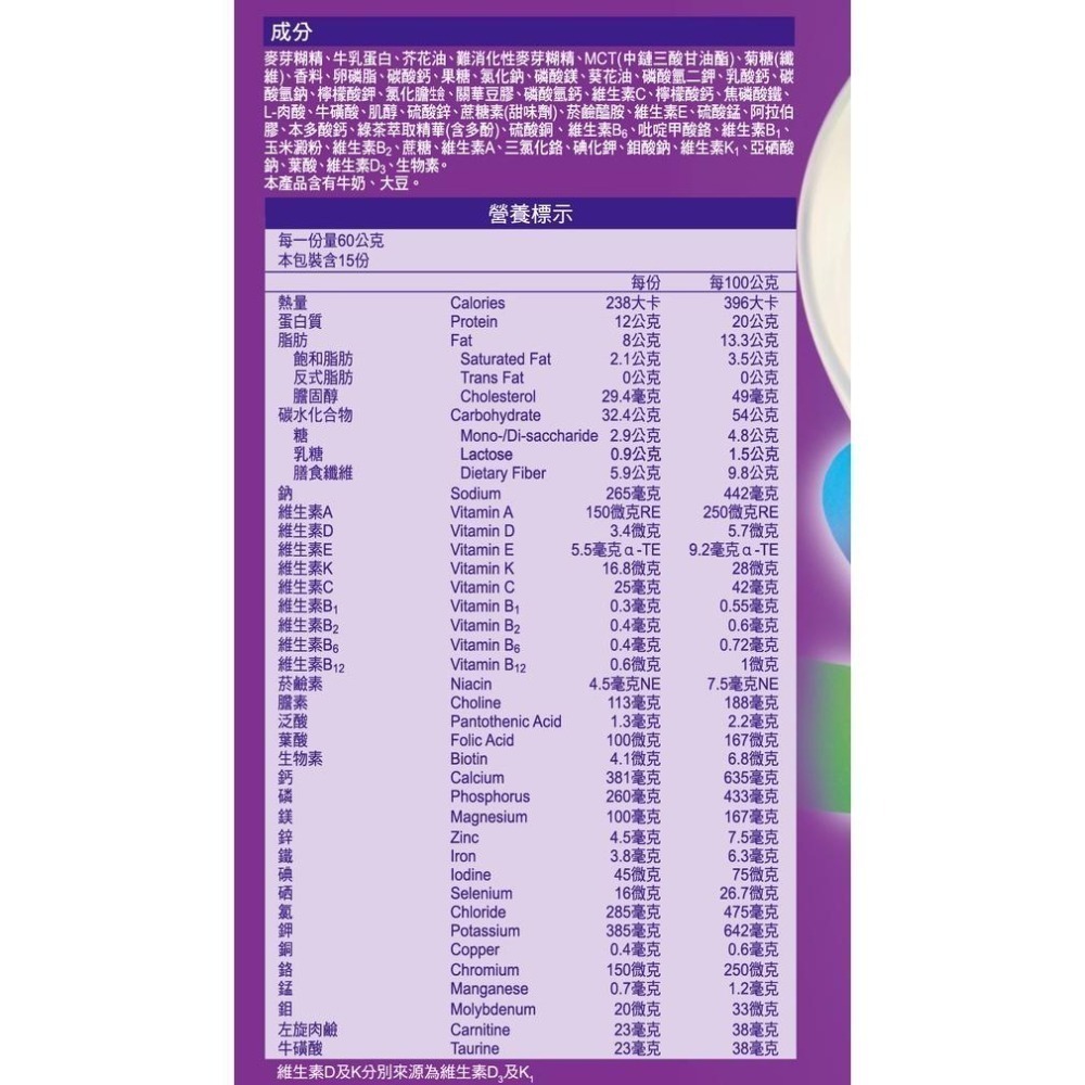 桂格完膳營養素 糖尿病穩健配方 900g/罐 維康 免運-細節圖3