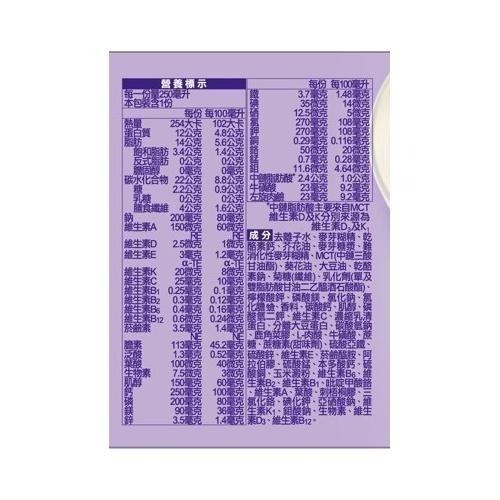 (2箱贈4罐)桂格完膳營養素-50鉻配方液體 糖尿病配方 1箱/8入禮盒 維康 免運-細節圖3