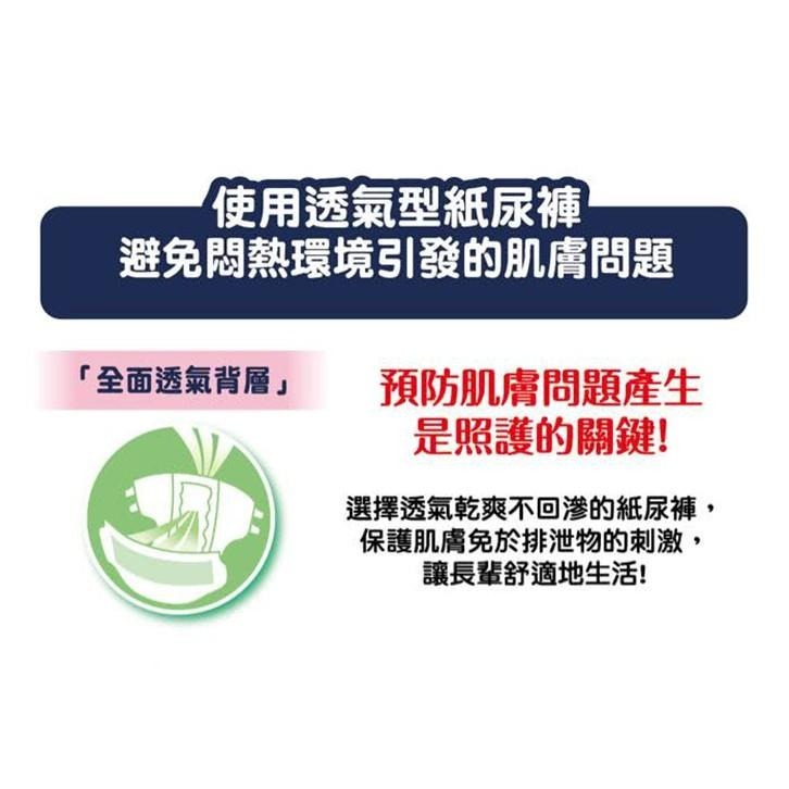 來復易極緻防漏呵護透氣黏貼型紙尿褲M/10片/6包/箱  維康 免運 成人紙尿褲 限時促銷-細節圖4