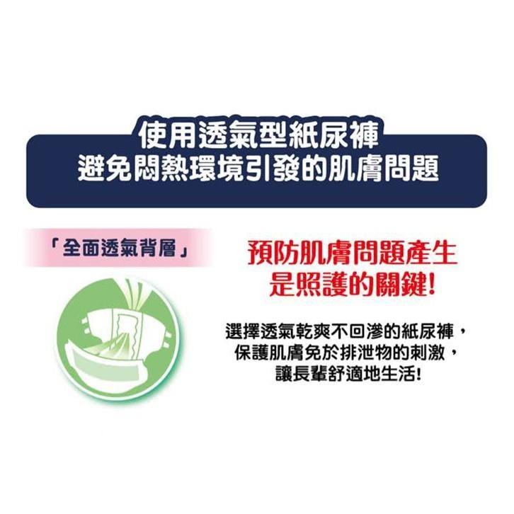 來復易極緻防漏呵護透氣黏貼型紙尿褲XL/7片 /6包/箱  維康 免運 成人紙尿褲 限時促銷-細節圖4