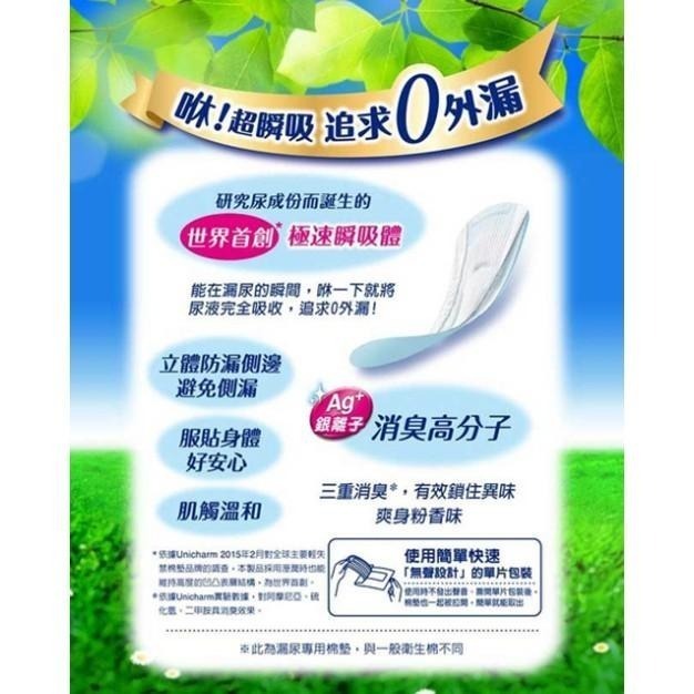 來復易瞬吸安心漏尿專用棉墊少量型20cc(19cm*8.5cm)/32片/8包/箱 維康 女用尿墊 免運 限時促銷-細節圖3