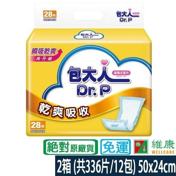 包大人 替換式尿片 乾爽吸收 2箱 (共336片/12包) 加贈包大人濕巾二包 維康 免運 限時促銷-細節圖3