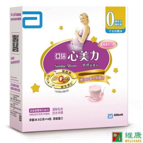 亞培 心美力媽媽-草莓優格 14包/盒 (每包36.5g) 維康