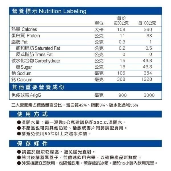 （限時特價）紅牛愛基 牛初乳奶粉 450g/罐 維康 免運1215-細節圖3