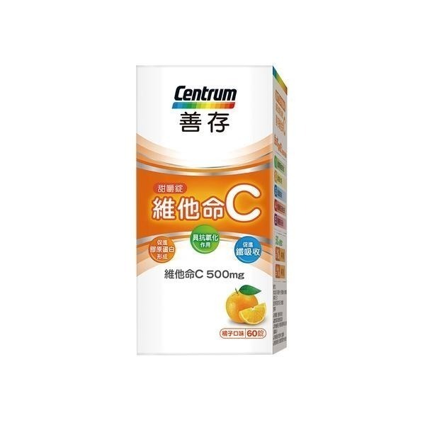 善存 維他命C甜嚼錠 60錠/盒 維康-細節圖2