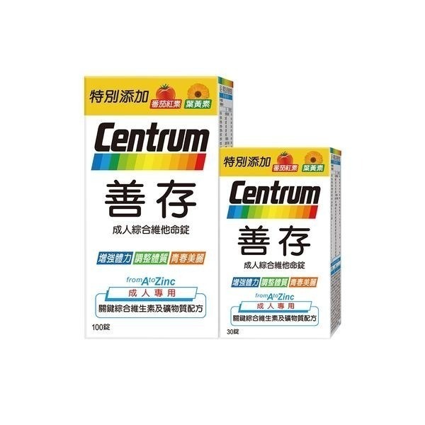 善存 新升級善存維他命 100粒+30粒促銷組 維康 免運-細節圖2