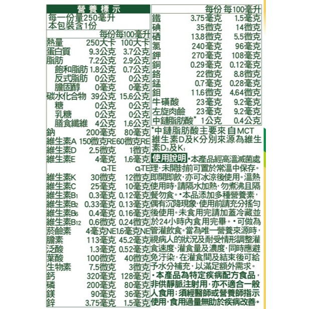 （1箱加贈2罐）格完膳營養素-原味無糖口味 24罐/箱  8入/禮盒 維康 免運-細節圖4