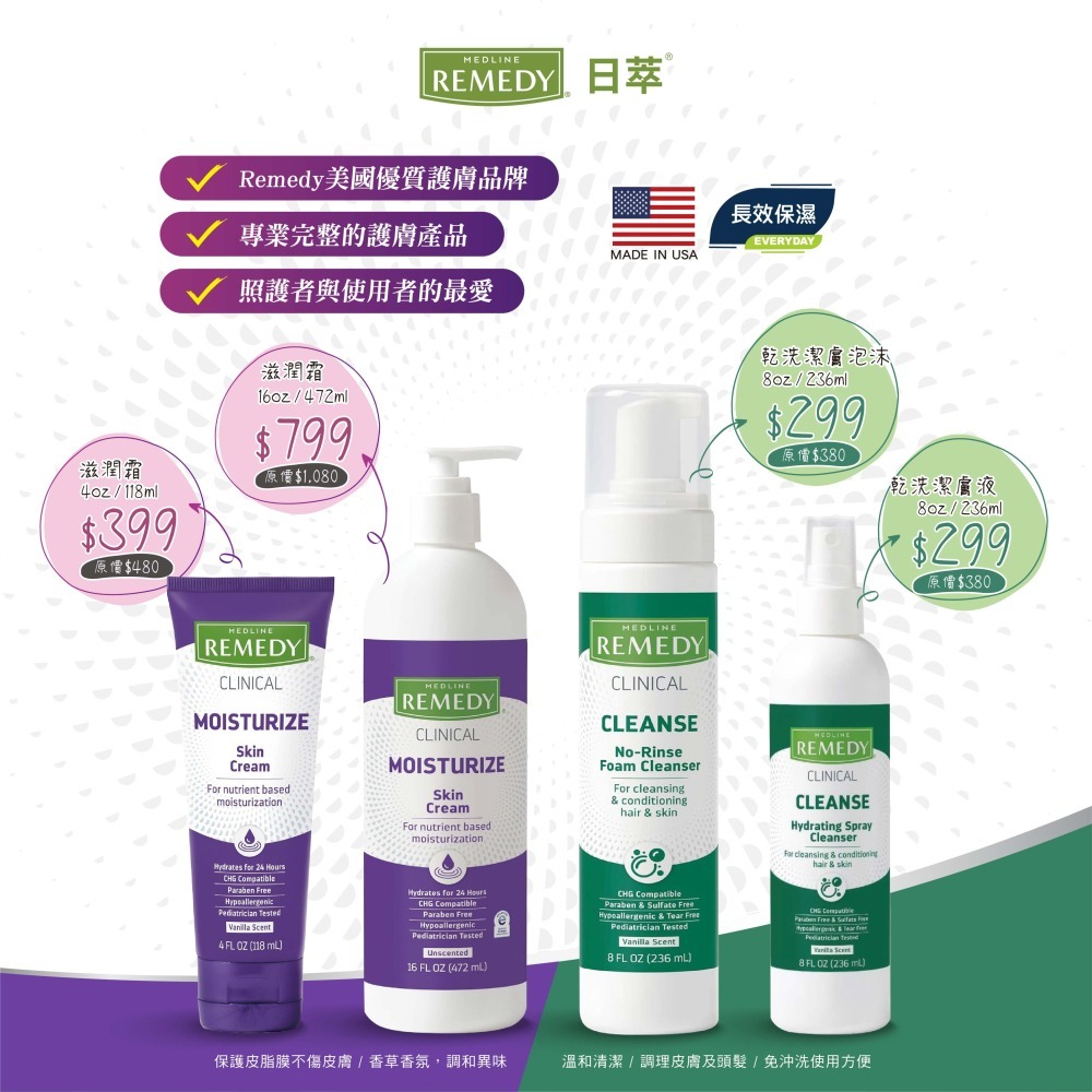 （4oz買一送一）日萃 草本滋潤霜  4oz /16oz 維康228-細節圖3