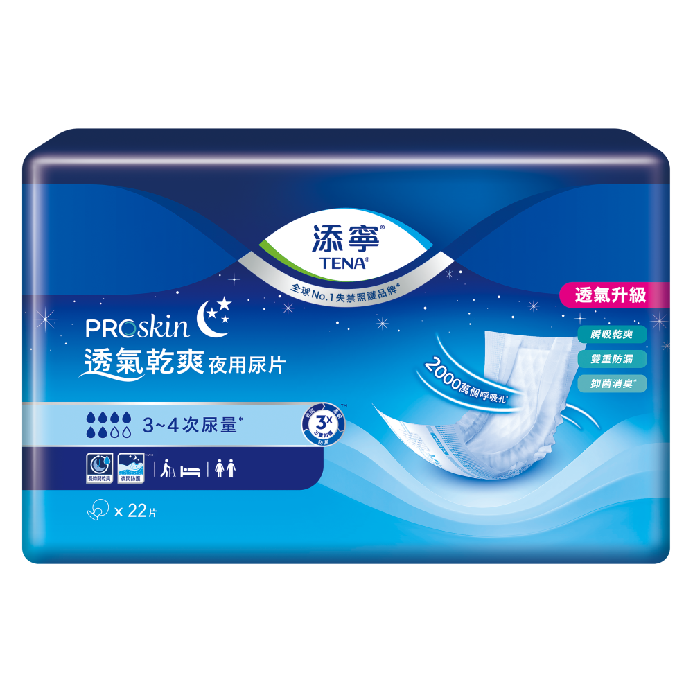 添寧 替換式尿片-夜用型2箱 (共264片/12包) 加贈包大人濕巾二包 維康 免運 限時促銷尿布 成人紙尿褲-細節圖2