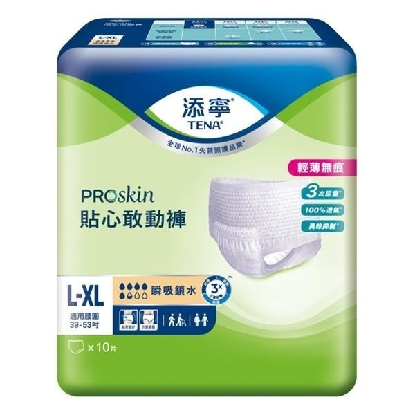 (加贈濕巾二包) 添寧 貼心敢動褲 L-XL號2箱 (共120片/12包)維康 成人紙尿褲 免運 尿布-細節圖2