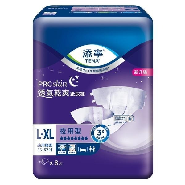 添寧 夜用型成人紙尿褲-透氣乾爽 L-XL號2箱 (共96片/12包) 加贈包大人濕巾二包 維康 免運 限時促銷-細節圖2