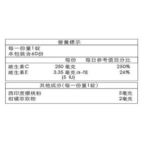 營養密碼柑橘C口含錠 60s/瓶-細節圖4