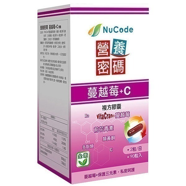 （買一送一）營養密碼蔓越莓+C 90s/瓶 (買三送一/買五送二)維康531-細節圖3