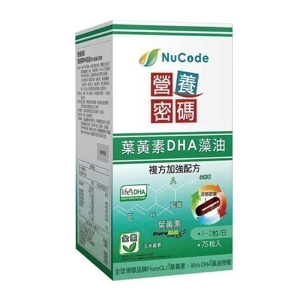 營養密碼 葉黃素DHA藻油 75錠/瓶 維康415-細節圖2
