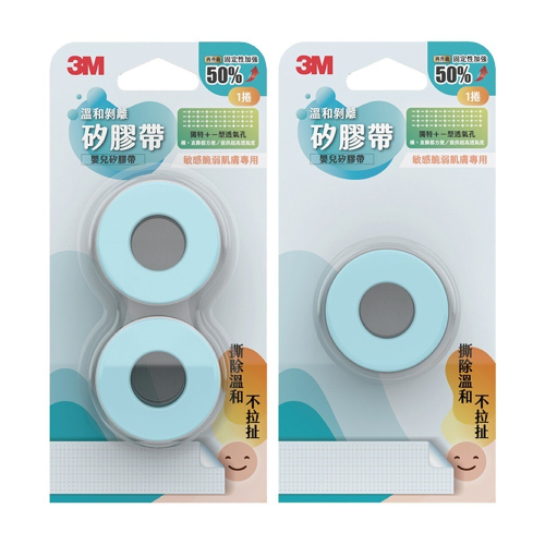 （買愈多愈便宜）3M™ 2770-1CP溫和剝離矽膠帶2.5*550cm/卷 維康