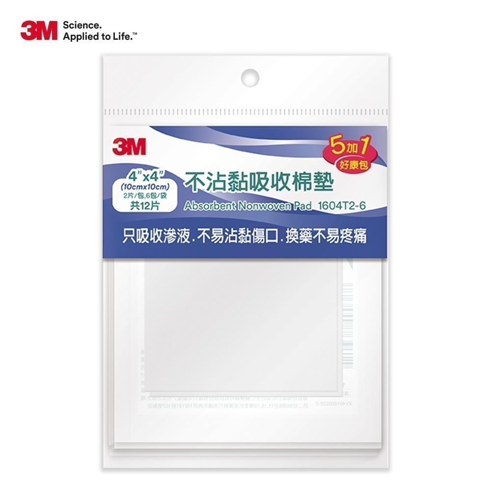 （買愈多愈便宜）3M 不沾黏吸收棉墊好康包（2＂*2＂/3＂*3＂/4＂*4＂）維康-細節圖4