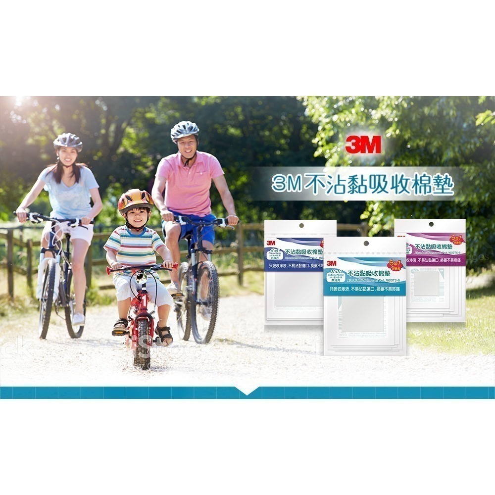 （買愈多愈便宜）3M 不沾黏吸收棉墊好康包（2＂*2＂/3＂*3＂/4＂*4＂）維康-細節圖5