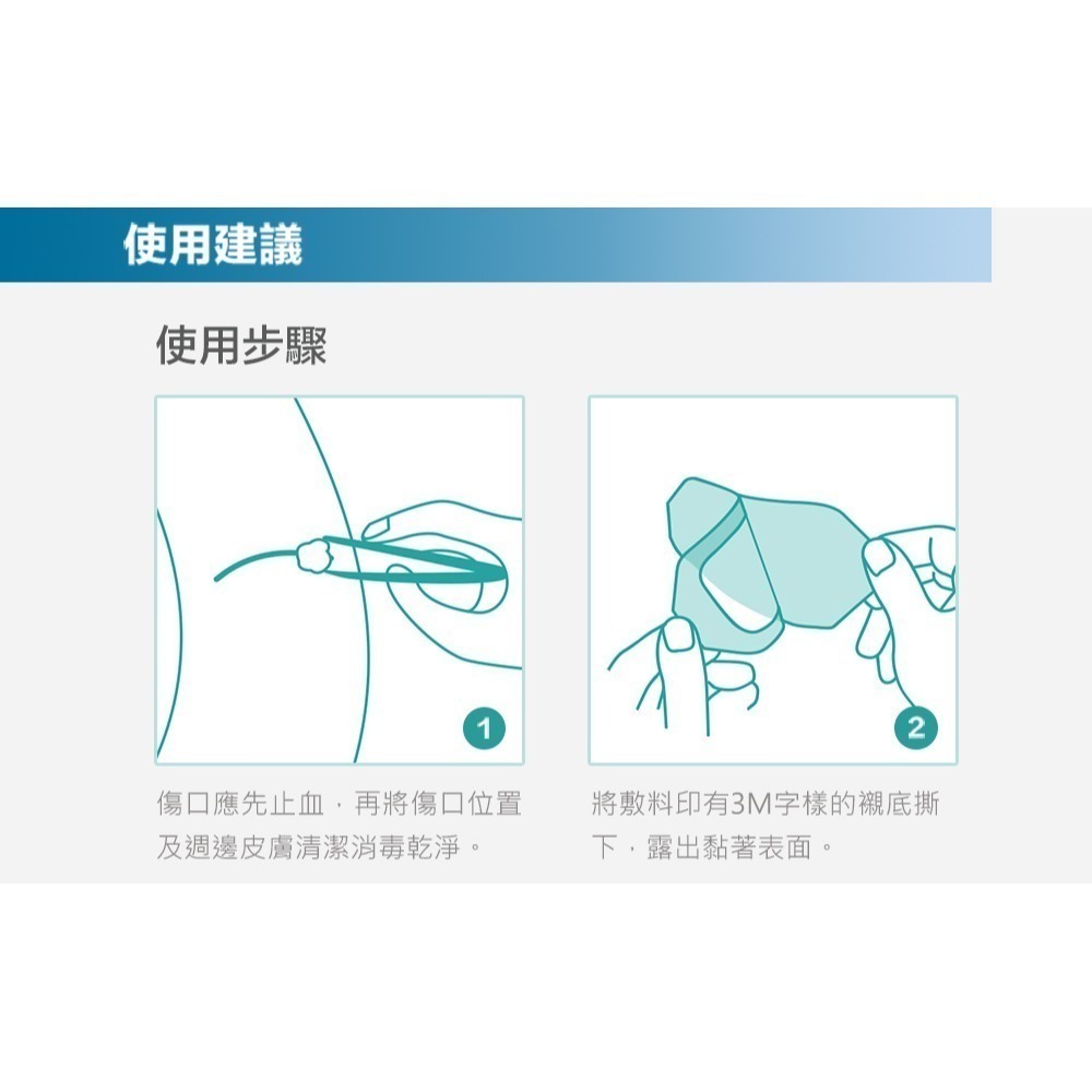 （買愈多愈便宜）3M™ Tegaderm™ 防水透氣敷料 (滅菌)( 6x7cm/10x12cm) 維康228-細節圖6