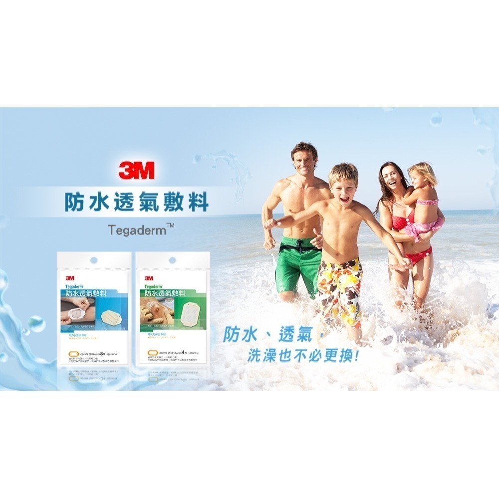 （買愈多愈便宜）3M™ Tegaderm™ 防水透氣敷料 (滅菌)( 6x7cm/10x12cm) 維康-細節圖2