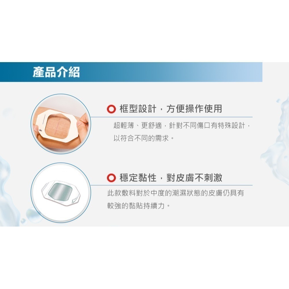 （買愈多愈便宜）3M™ Tegaderm™ 防水透氣敷料 (滅菌)( 6x7cm/10x12cm) 維康-細節圖3