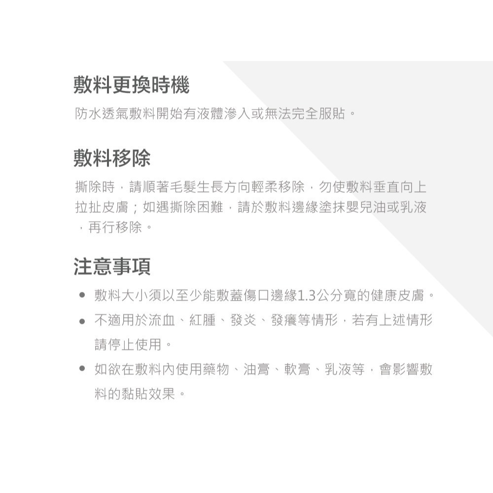 （買愈多愈便宜）3M™ Tegaderm™ 防水透氣敷料 (滅菌)( 6x7cm/10x12cm) 維康-細節圖8