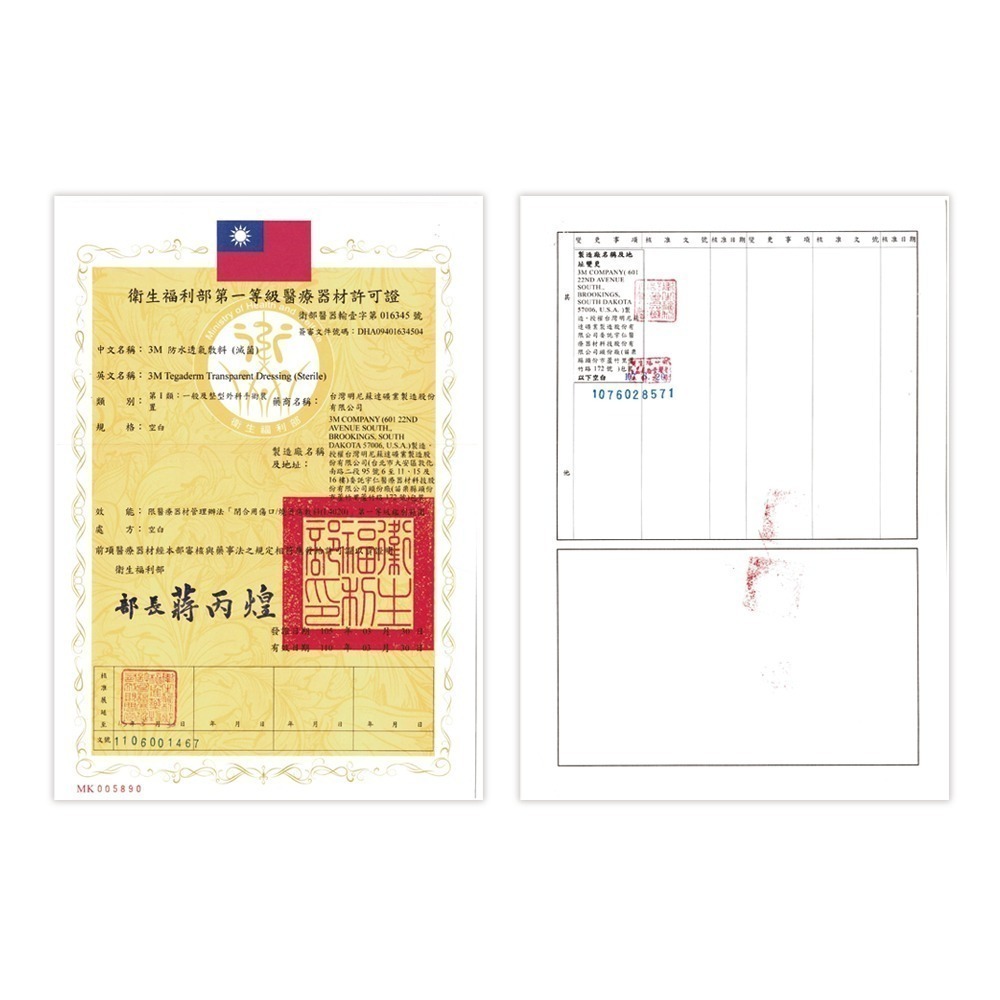 （買愈多愈便宜）3M™ Tegaderm™ 防水透氣敷料 (滅菌)( 6x7cm/10x12cm) 維康-細節圖10