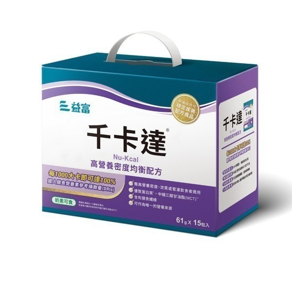 益富千卡達61g*15包/盒 維康-細節圖2