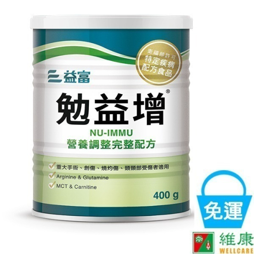 （六罐送一罐共七罐）益富 勉益增 400g/罐 維康930