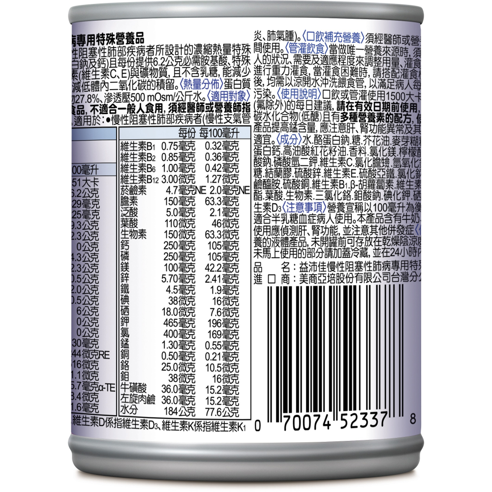 亞培益沛佳237ml 24罐/箱 維康-細節圖2