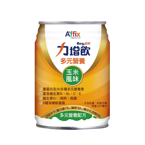 （加送4罐）升級D3-力增飲多元營養配方(玉米)237ml*24罐/箱 維康 免運