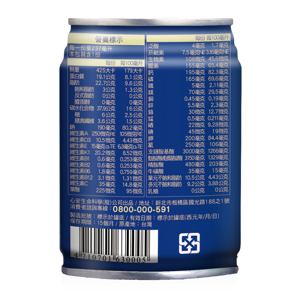 (加贈同品項6罐)心安補養素原味  237ml/罐(*24/箱) 維康1231-細節圖2