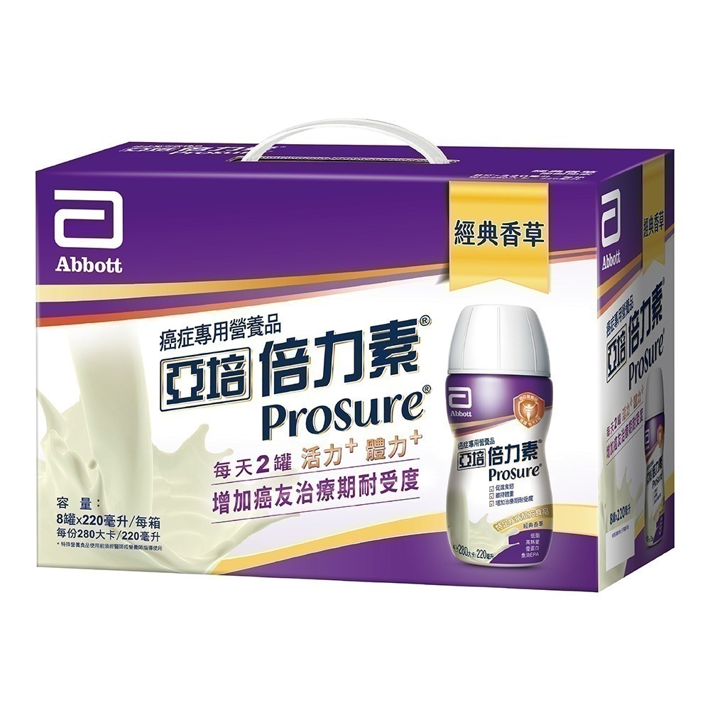 亞培 倍力素經典香草220ml/24罐/箱 8罐/盒 維康 免運-細節圖4