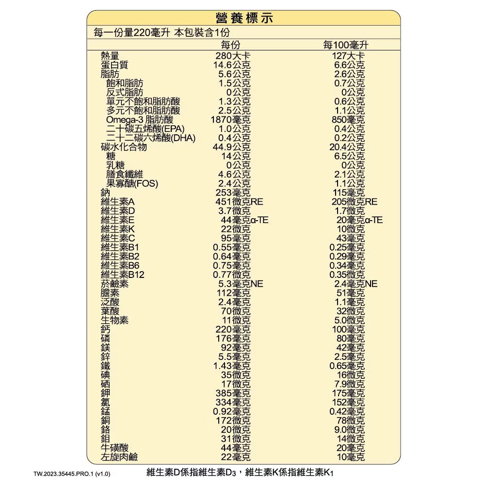 亞培 倍力素經典香草220ml/24罐/箱 （一箱加贈3罐）8罐/盒（一盒加贈1罐）維康 免運1031-細節圖4